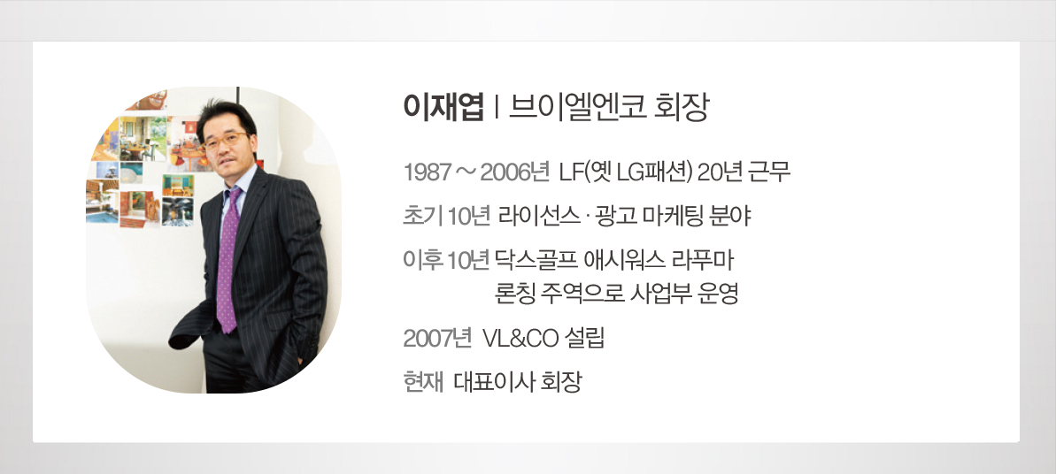 [패션컴퍼니 히스토리 22] 18년 차 ‘루이까스텔’ 골프웨어 한계치 또다시 돌파할까? 1833-Image