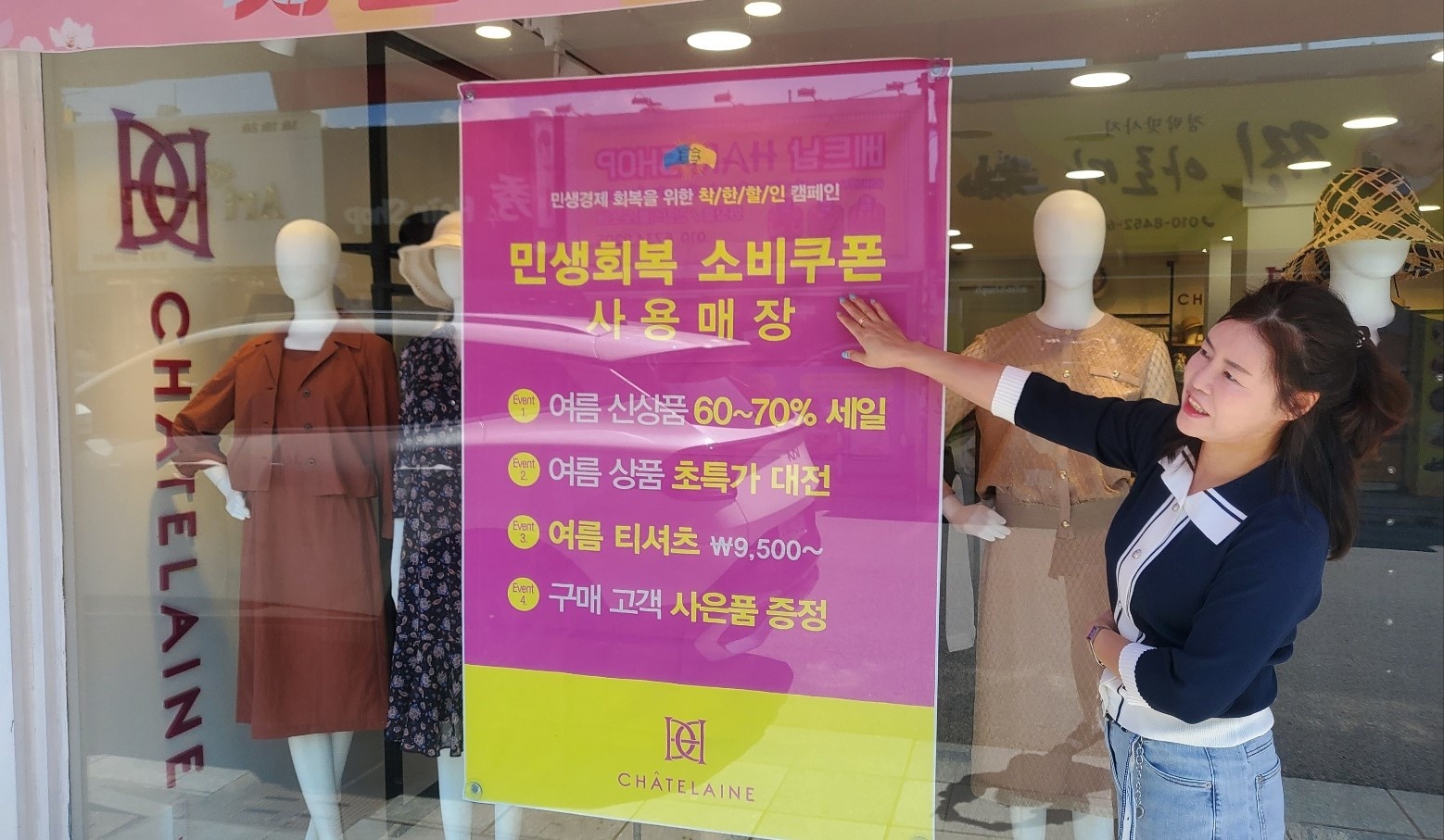 '민생회복 소비쿠폰 효과' 형지, 가두점 중심 매출 35% 상승  28-Image
