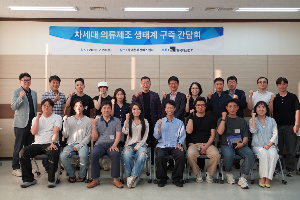 한국패션협회, 차세대 의류 제조 생태계 구축 간담회 개최 1732-Image