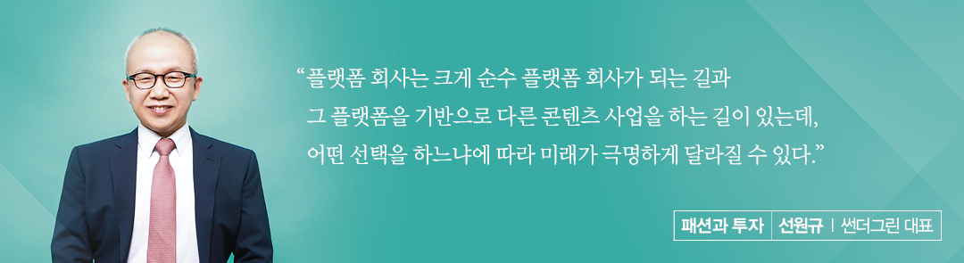 [칼럼] 선원규 l 썬더그린 대표 '세상을 보는 두 개의 창 : 로맨티스트와 프래그머티스트'  27-Image