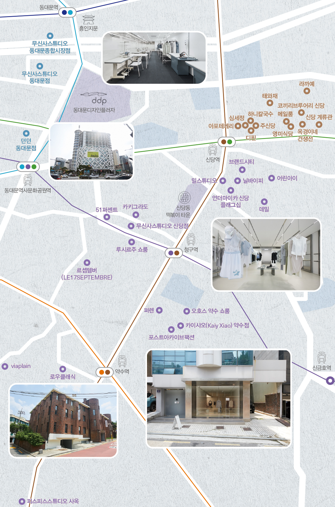 [월요기획] 동대문서 힙당동까지, MZ세대 몰리는 이유? 283-Image