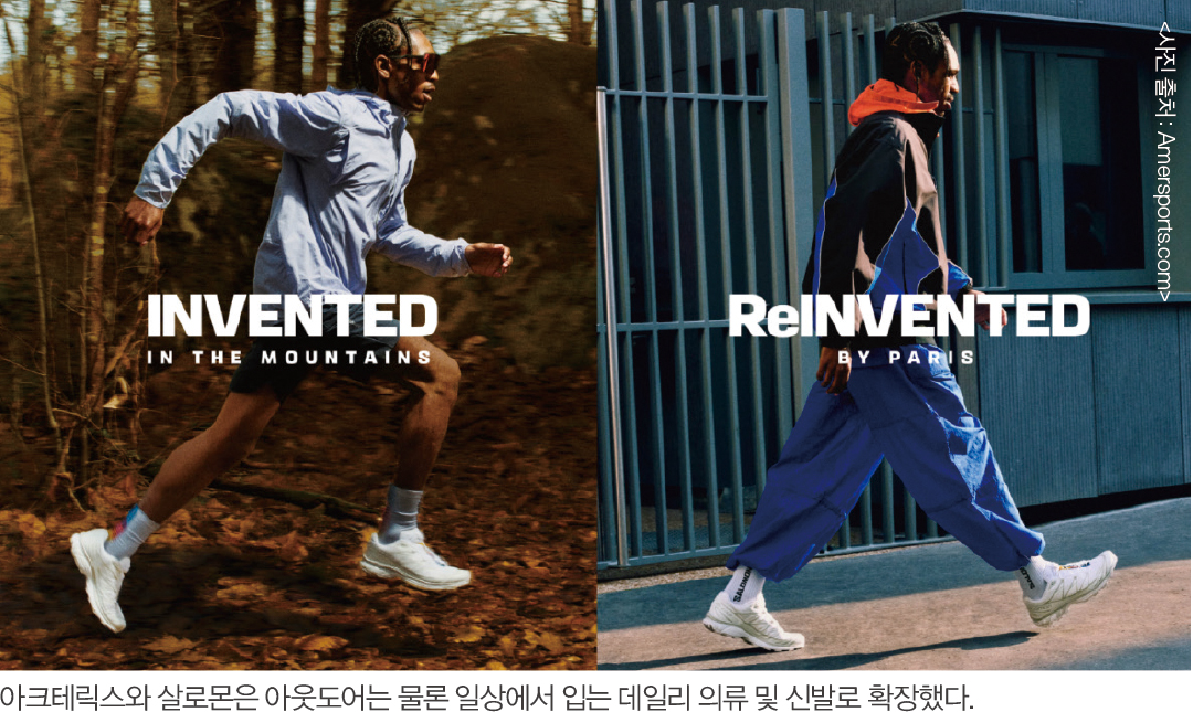 아크테릭스 · 살로몬↑, 아머스포츠 ‘승승장구’  5697-Image