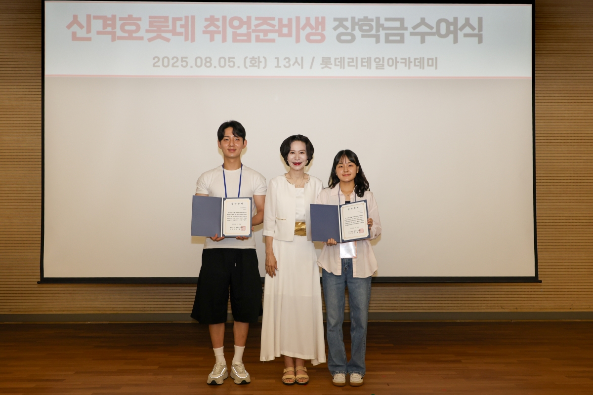 장학금부터 취업교육까지 ‘롯데장학재단’ 전국 취준생 밀착 지원  27-Image