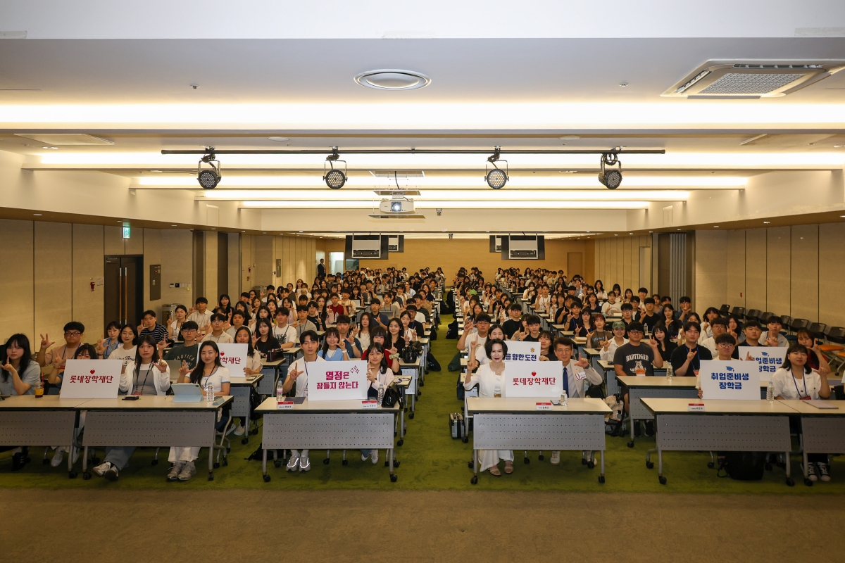 장학금부터 취업교육까지 ‘롯데장학재단’ 전국 취준생 밀착 지원  2520-Image