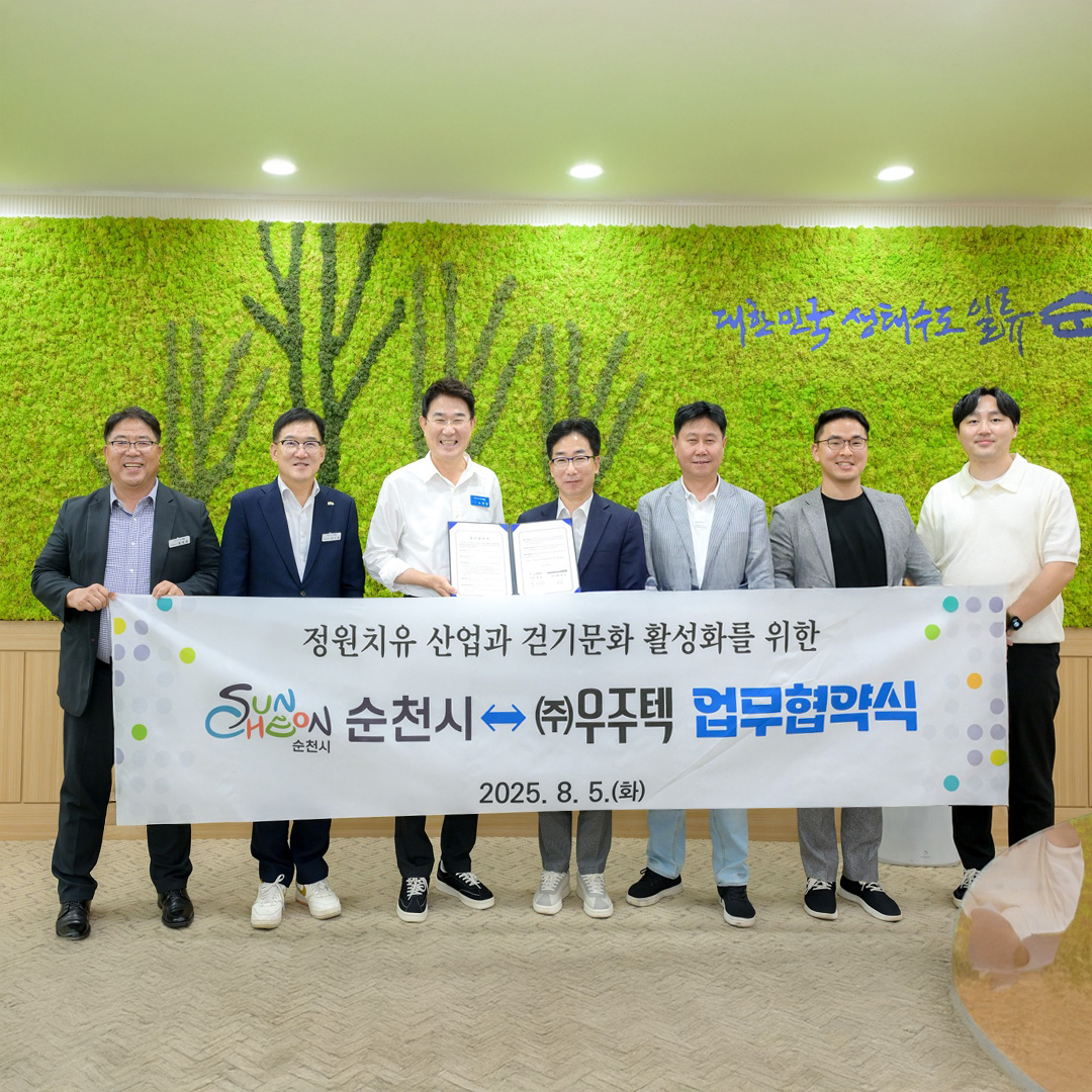 르무통, 순천시와 업무 협약 체결   27-Image