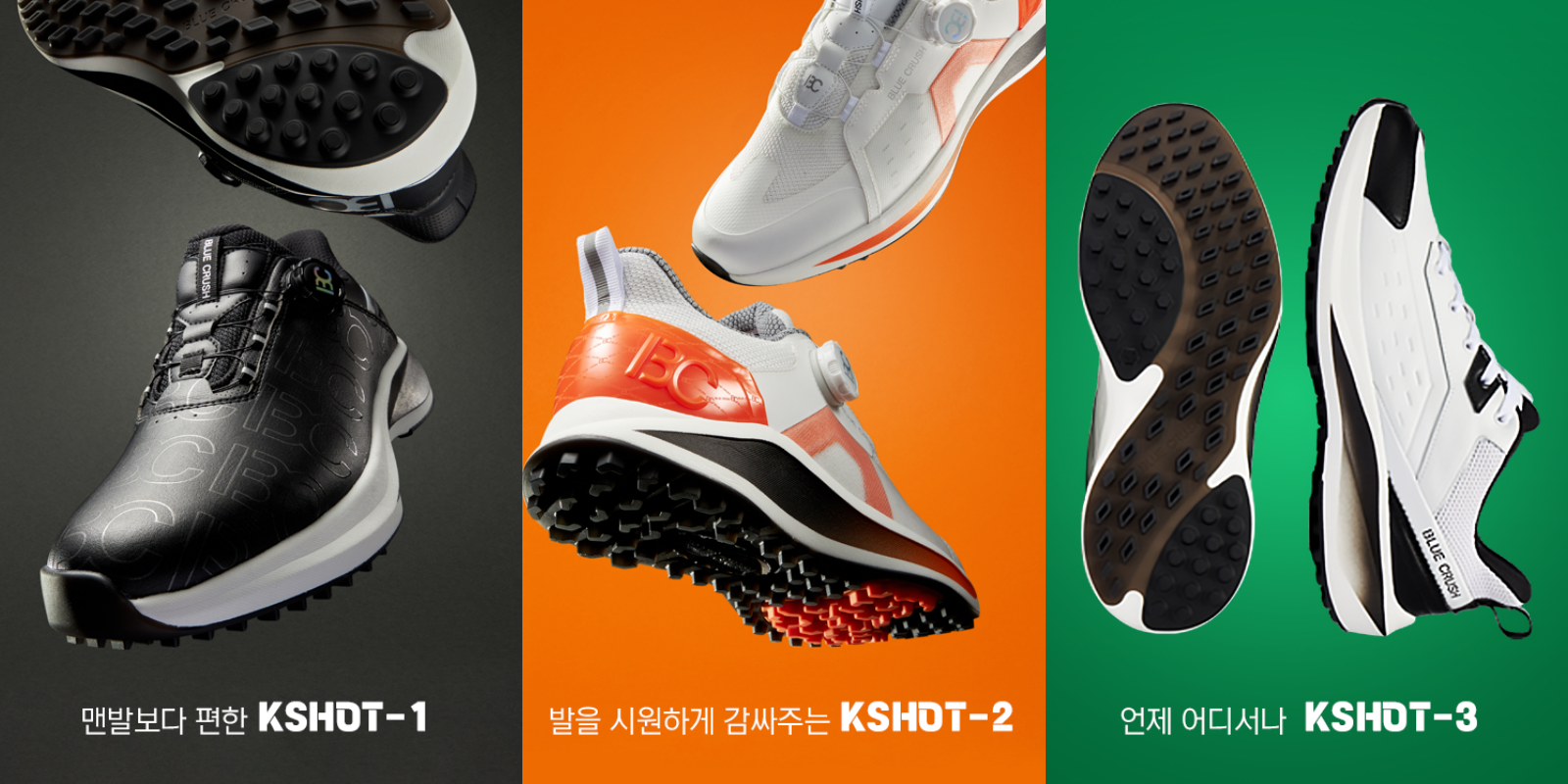 골프화 ‘블루크러쉬’ 신발 제조 기술력으로 차별화… 한국·일본 정조준  2208-Image