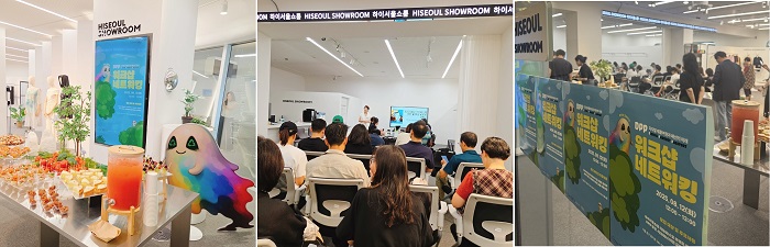 하이서울쇼룸, 디지털 제품 여권 DPP 워크숍 & 네트워크 파티 열어 1973-Image