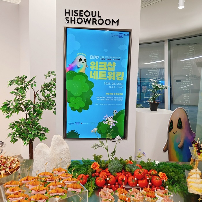 하이서울쇼룸, 디지털 제품 여권 DPP 워크숍 & 네트워크 파티 열어 709-Image