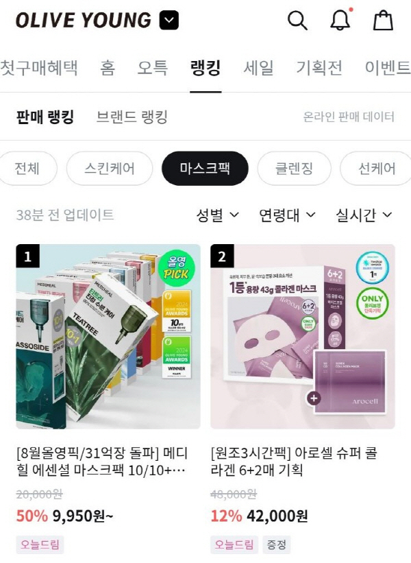 아로셀 with 박세미, 첫 올영라이브 완판 기록··· '뜨거운 반응과 함께 아로셀 경쟁력 입증' 942-Image