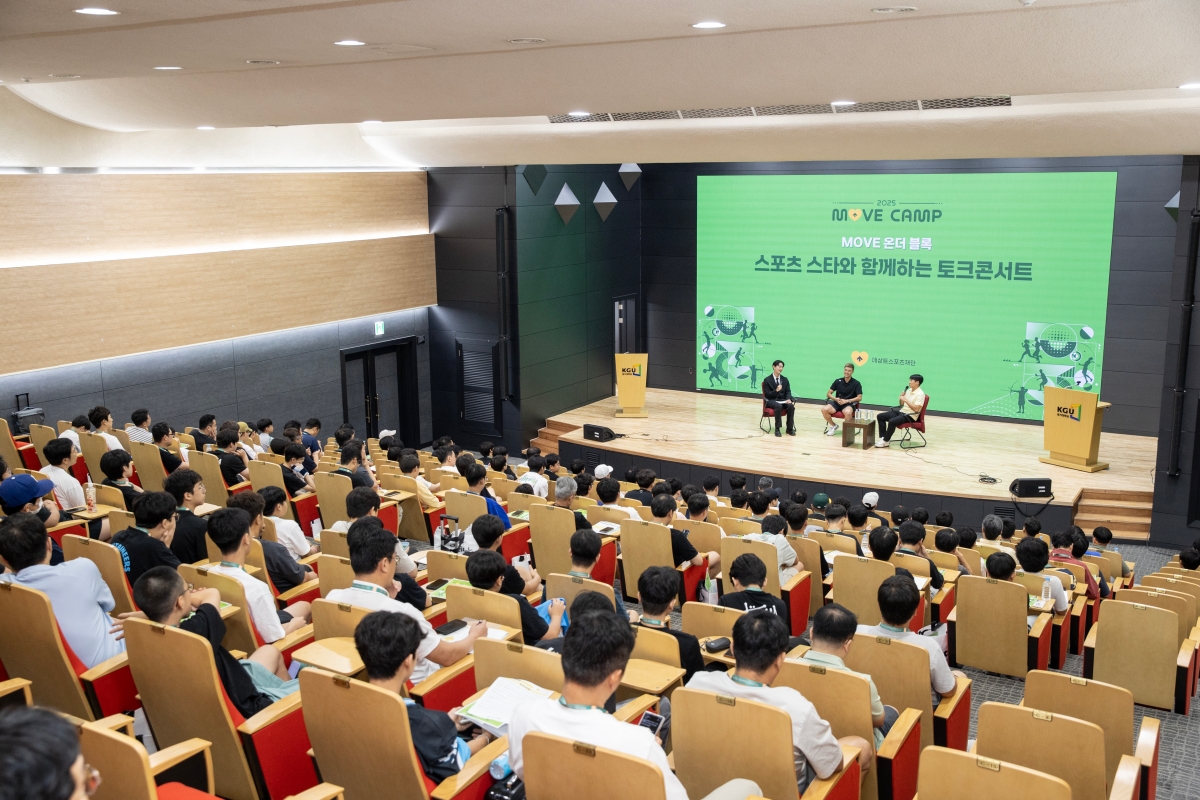 데상트스포츠재단, 아버지와 아들이 스포츠로 소통하는 ‘무브 캠프’ 성료  975-Image