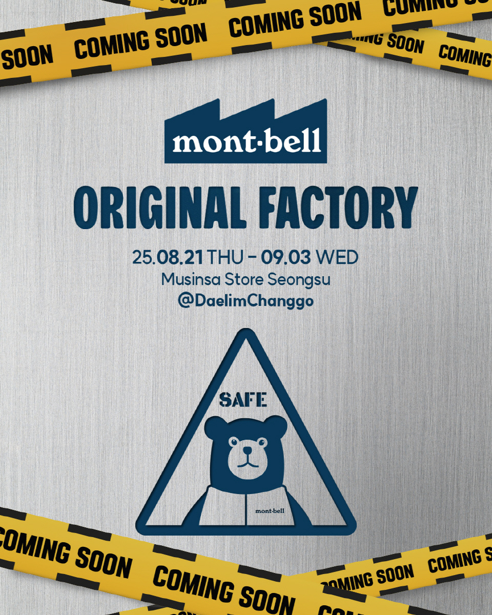 '인기제품 한자리' 몽벨, 무신사 성수@대림창고 팝업스토어 오픈  1431-Image