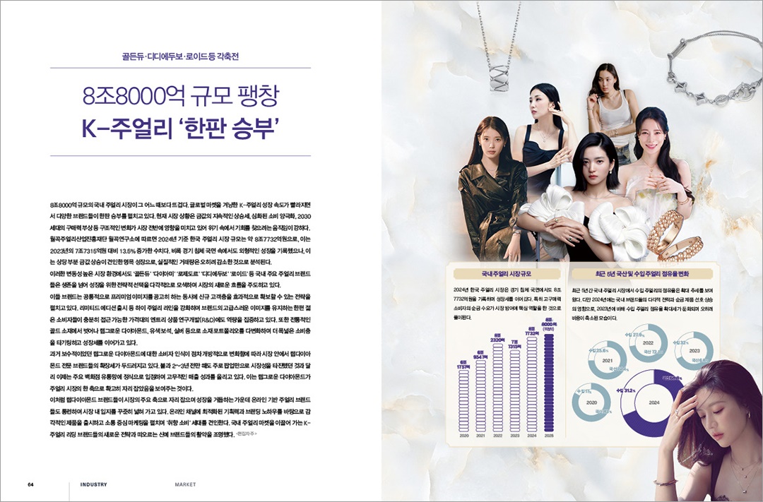 [알림] 패션비즈 9월호 발간... 새 둥지 튼 패션 리딩기업 탐방 등  1854-Image