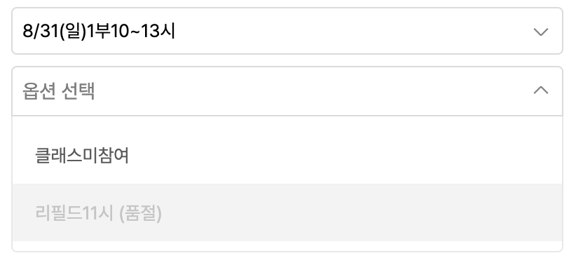 리필드, 2025 무신사 뷰티페스타 클래스룸 최단시간 매진 기록 537-Image
