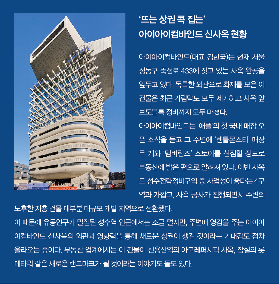 [월요기획] 새 둥지 튼 패션 리딩기업 “제2 도약 시작했다” 17439-Image
