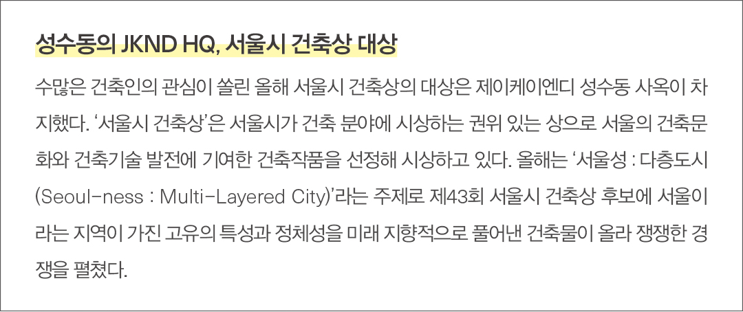 [월요기획] 새 둥지 튼 패션 리딩기업 “제2 도약 시작했다” 15854-Image