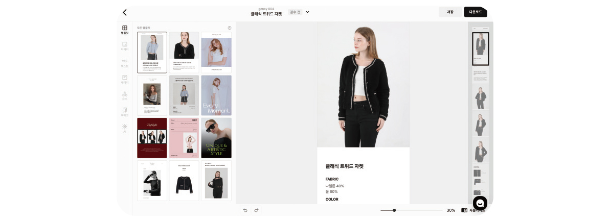 [핫 AI 솔루션 ➊] 패션 산업 체인별 AI 솔루션_1 7709-Image