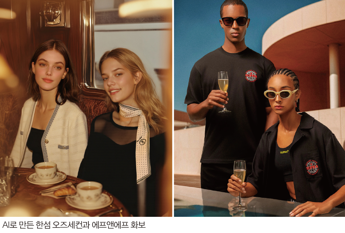 [핫 AI 솔루션 ➌] 패션 대기업, 어디까지 왔을까? 3-Image