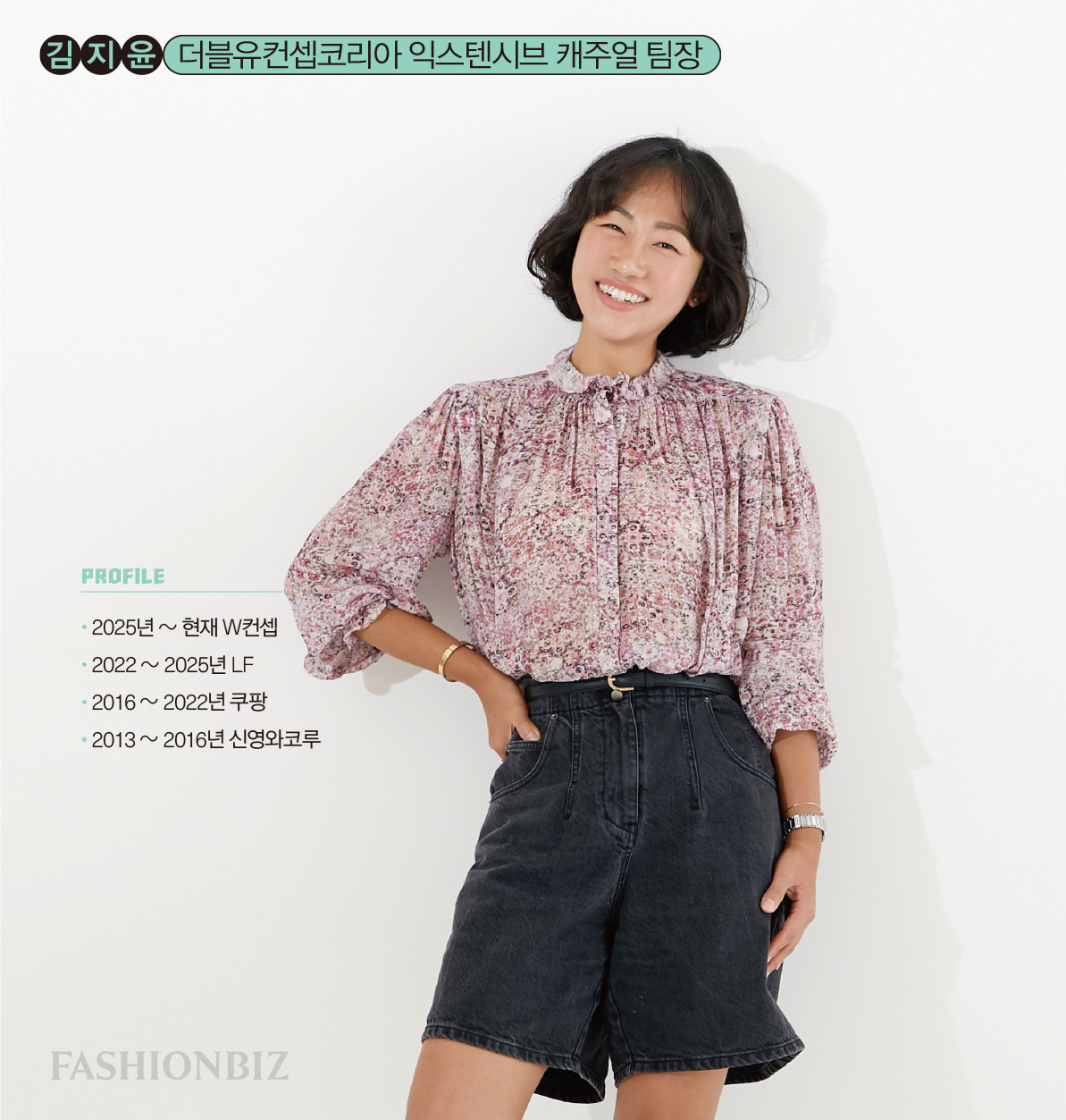 [패션 플랫폼 MD 5인 ➊] 김지윤, 1000개 캐주얼 커버 ‘거뜬’ 14년차 팀장 3-Image
