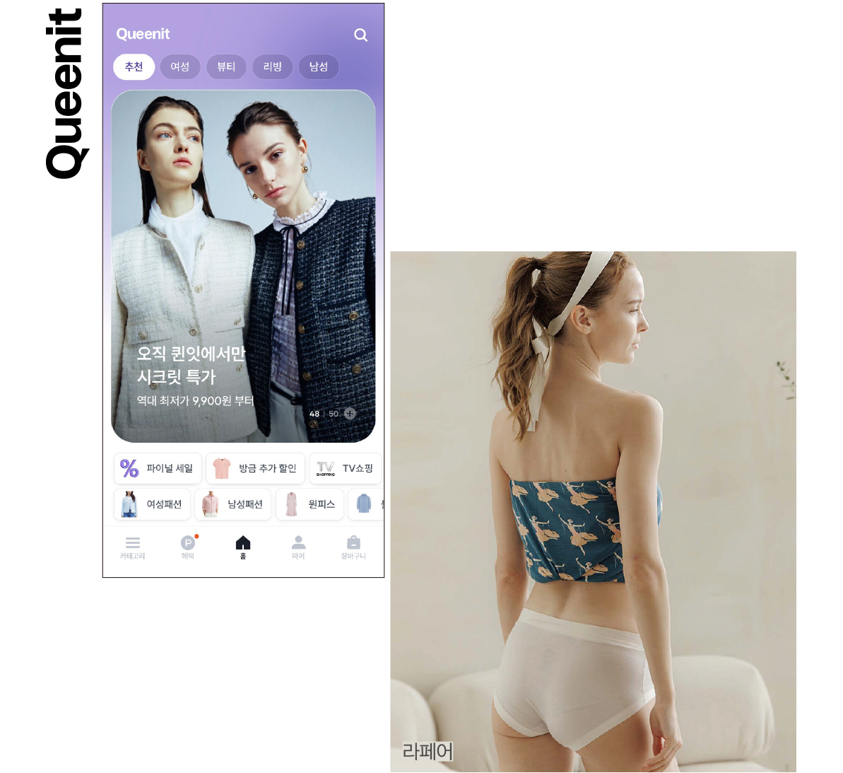 [패션 플랫폼 MD 5인 ➍] 안나경, 4050 특화 상품 전략 짜는 홈쇼핑 출신 MD 1597-Image
