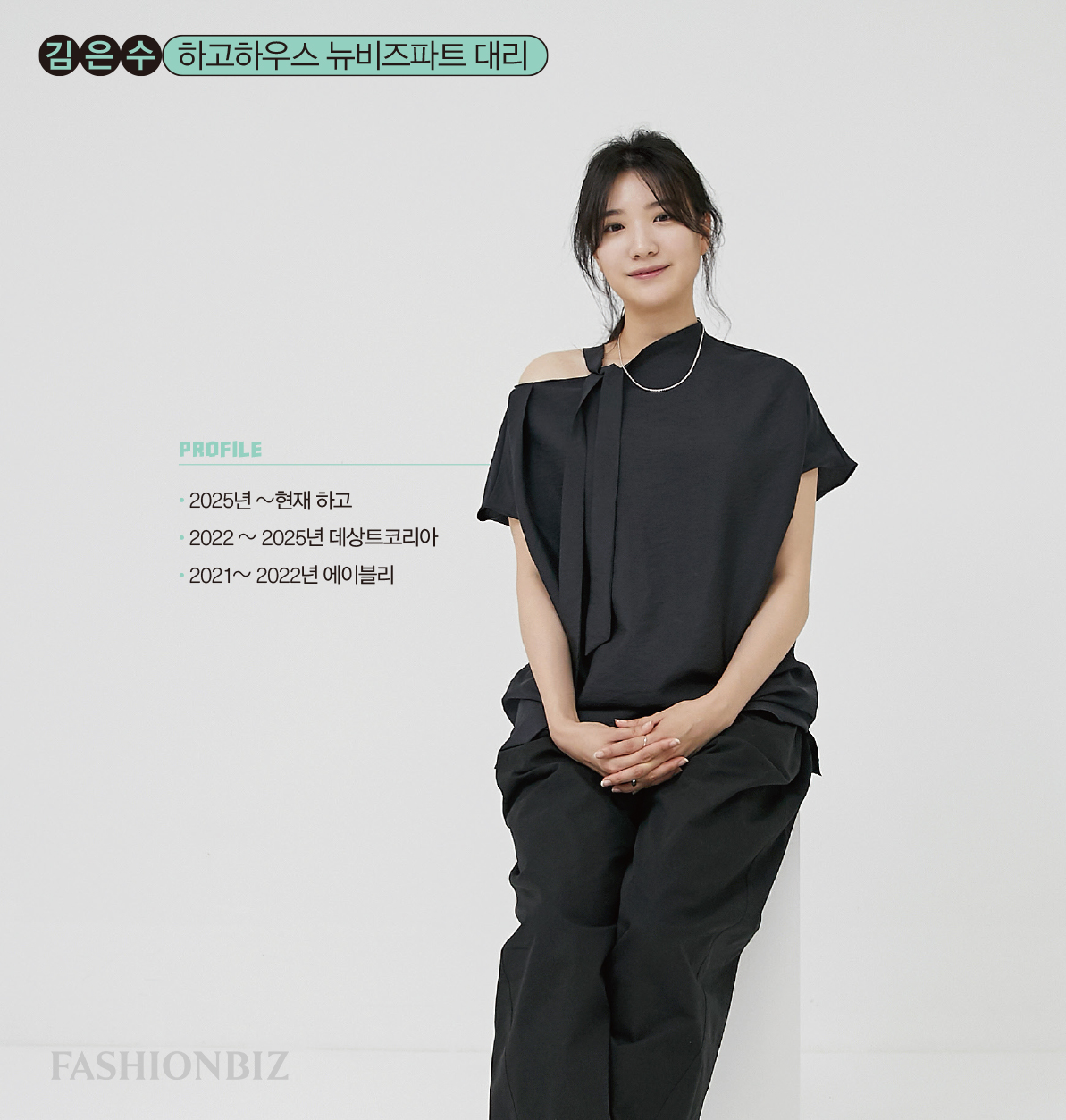 [패션 플랫폼 MD 5인 ➎] 김은수, 촘촘한 데이터 분석, 단독 브랜드 키우는 열정맨 3-Image