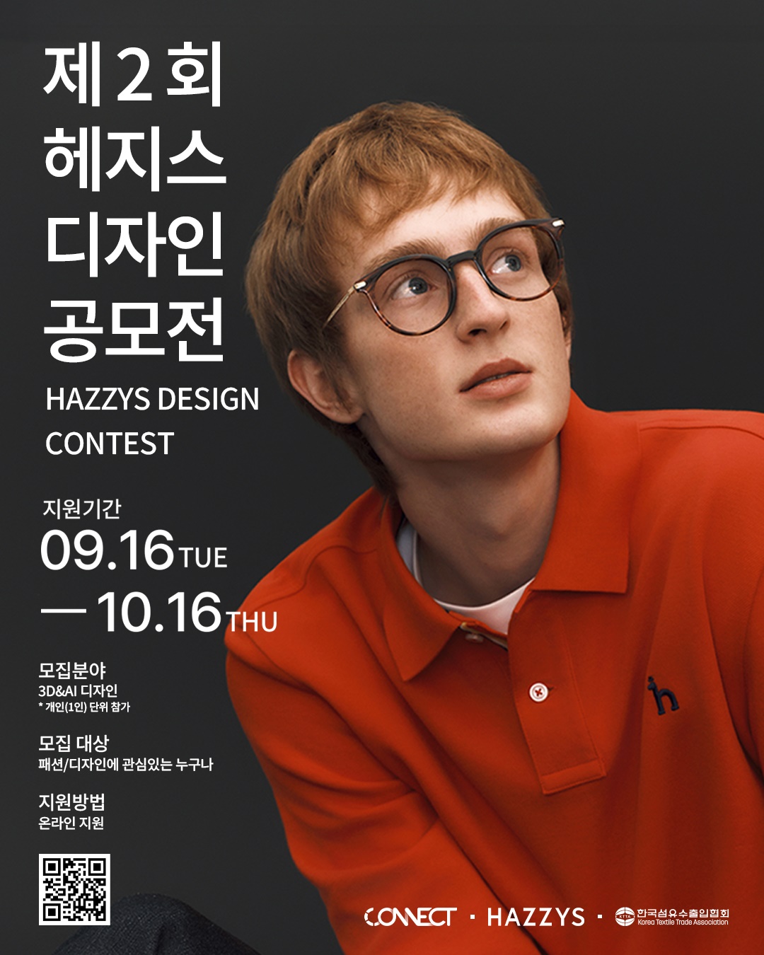 ‘3D & AI로 혁신 제안’ 헤지스, 제 2회 디자인 공모전 개최  1388-Image