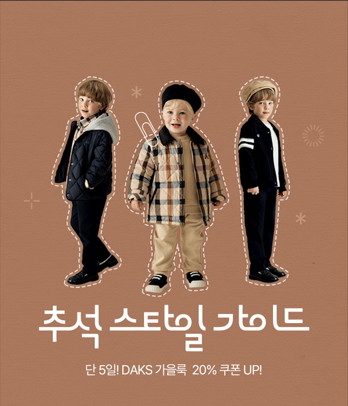 유아동 전문몰 보리보리, 열흘간 ‘얼리 추석’ 기획전 선봬 1137-Image