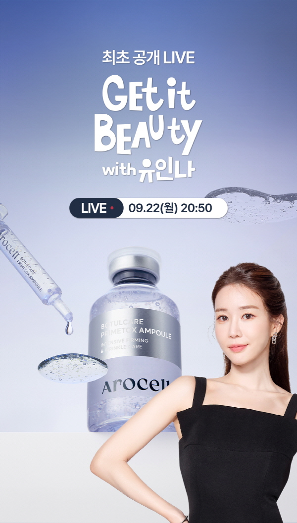아로셀, CJ온스타일 모바일 라이브 방송 ‘유인나의 겟잇뷰티’서 ‘보툴케어 프라임톡스’ 선론칭 27-Image