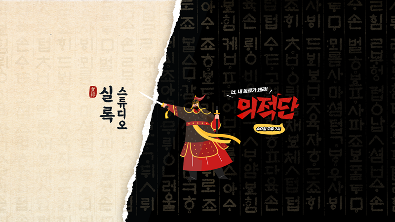 박명수, 유튜브 선행 예능 ‘의적단’ 단장으로 출격…시민들과 함께 기부까지 1027-Image