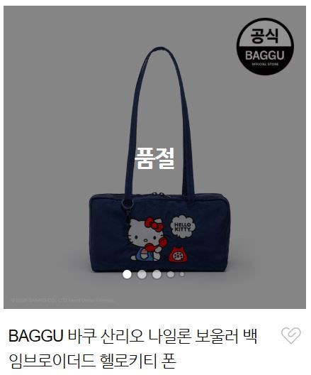 바쿠 인기 제품 '산리오 보울러백' 재입고 직후 품절 27-Image