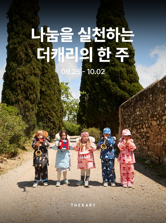 더캐리, 강남세브란스병원 소아청소년과에 1억원 기부 1175-Image