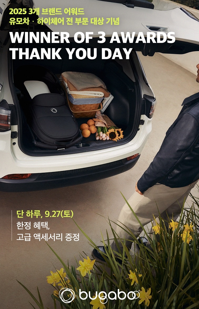 부가부, 브랜드 어워드 3개 석권 기념 ‘고객 감사 프로모션’ 선봬 1363-Image