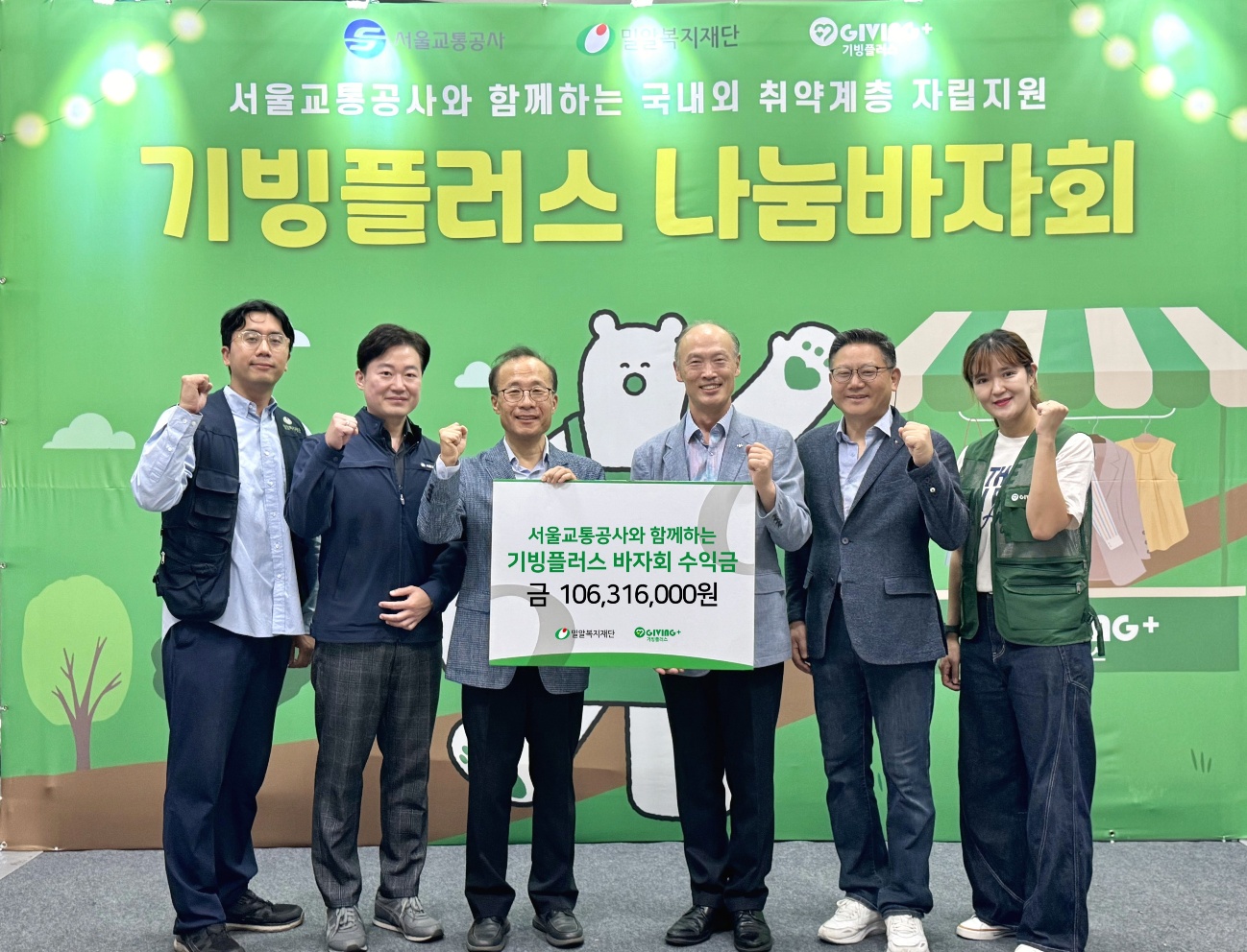 기빙플러스·서울교통공사, ‘나눔 바자회’ 개최... 사회적 가치 실현 3-Image
