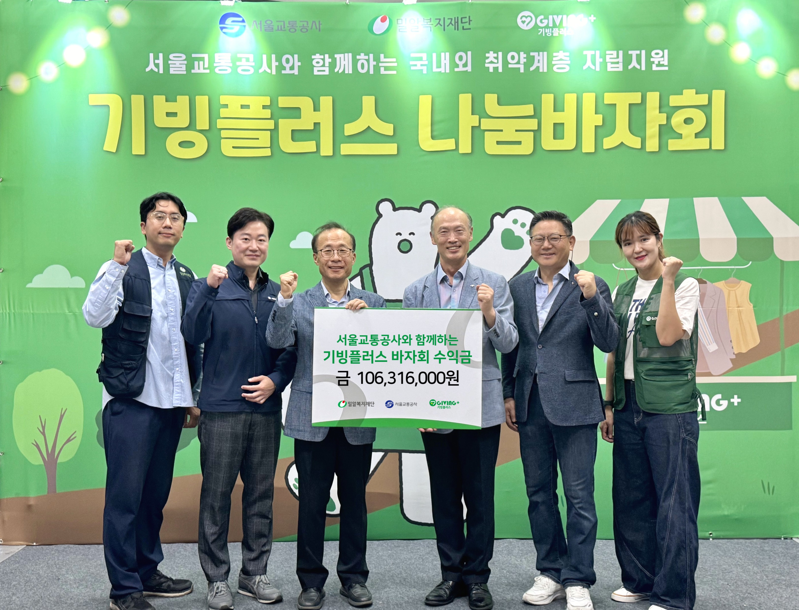 기빙플러스·서울교통공사, ‘나눔 바자회’ 개최... 사회적 가치 실현 3-Image