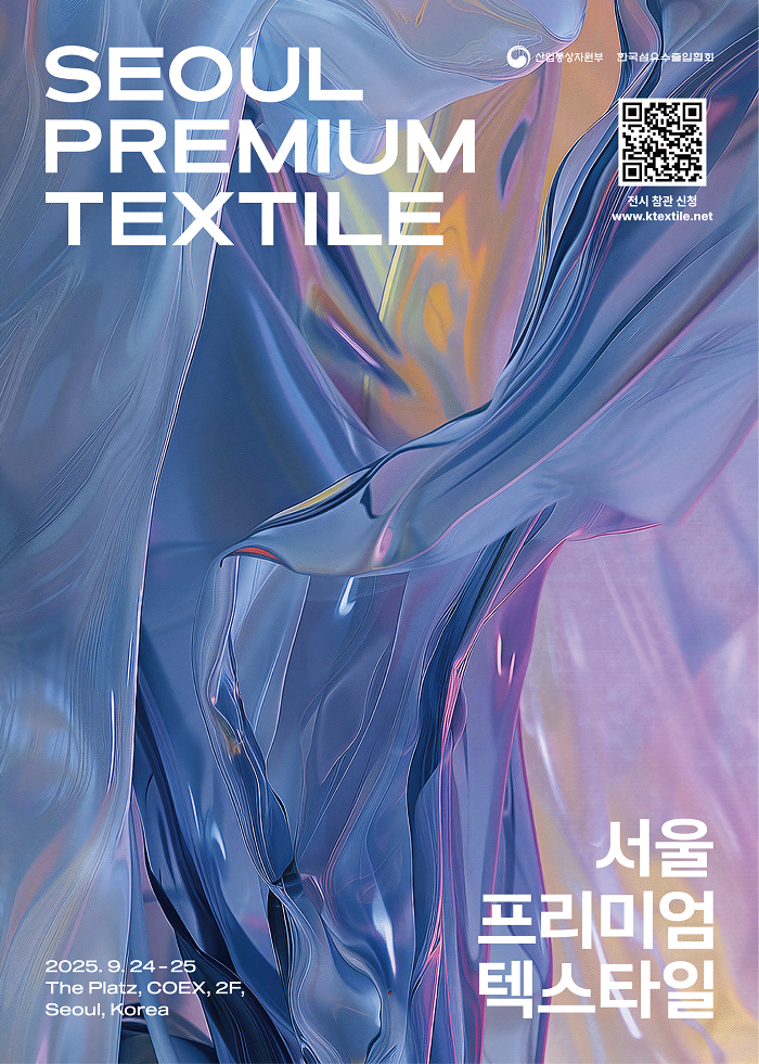 서울프리미엄텍스타일 2025, 진성 바이어 2000명 '북적' 3413-Image