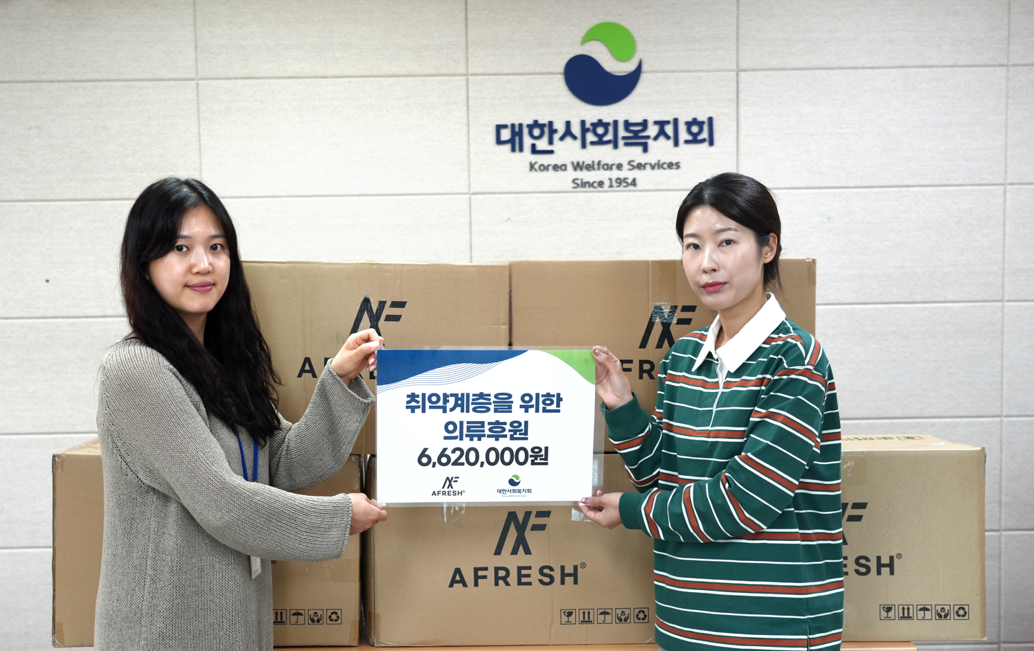 어프레쉬(AFRESH), 대한사회복지회에 662만원 상당 의류 기부 27-Image