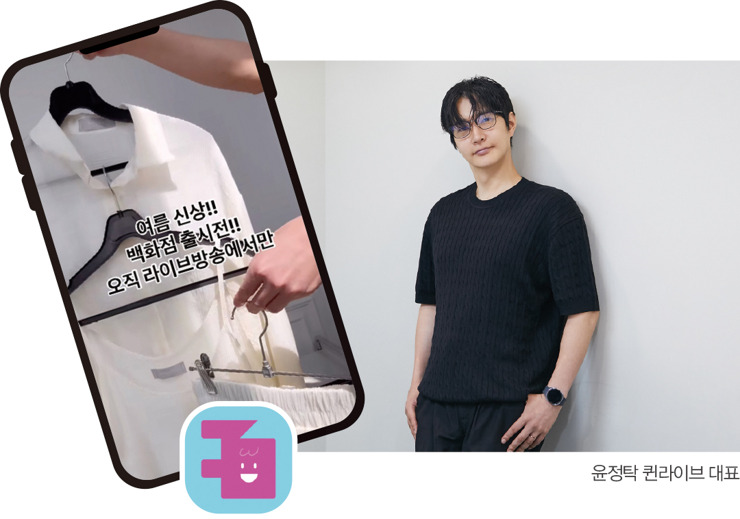[월요기획] '25조 라이브커머스 시대' 성장 가능성 어디까지? 4194-Image