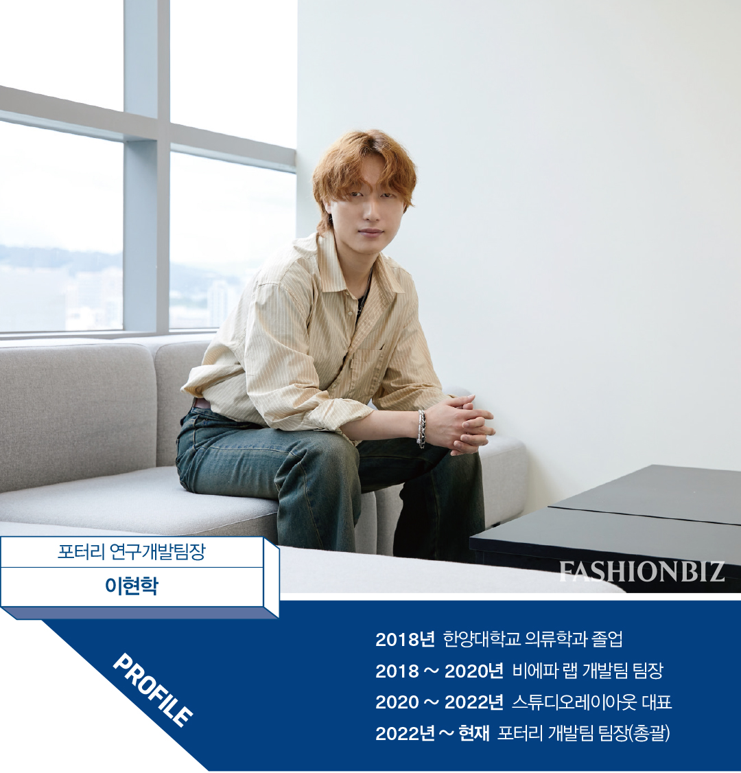 [인터뷰] “K-패션 열풍” 숨은 주역 모델리스트 3인과 만나다 3291-Image