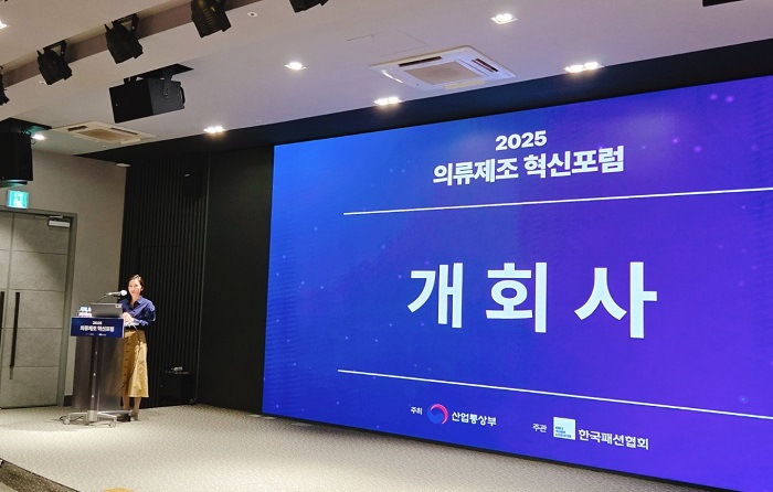 한국패션협회, 의류 제조 AI·DX 방향 제시한 혁신 포럼 성료 27-Image