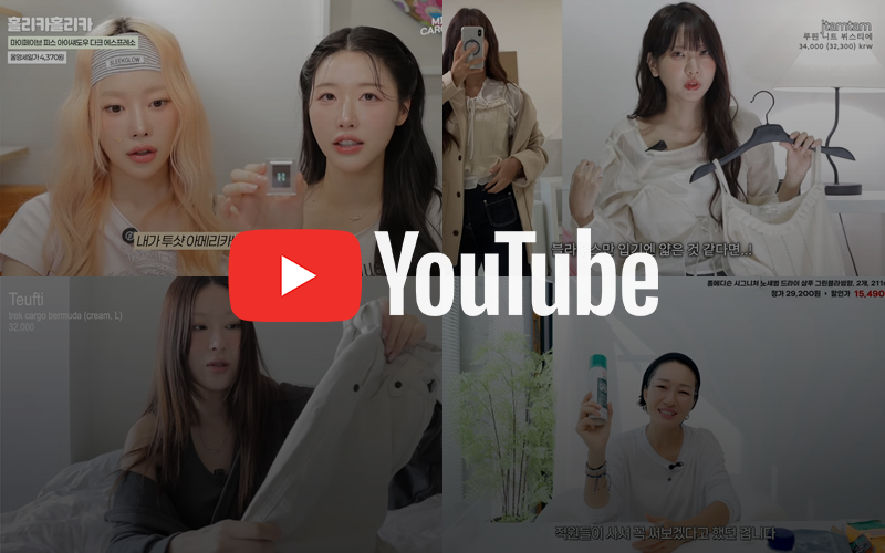 '1년간 2만명 가입' 유튜브 쇼핑, 크리에이터·브랜드 매출 창구로 급부상 27-Image