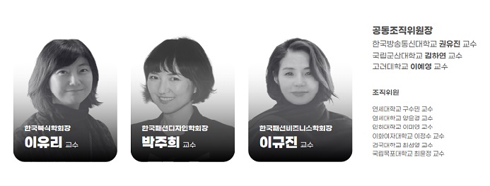 JCFC, 내달 15일 ‘K-컬처 시대 한국 패션의 전략’ 논한다 804-Image