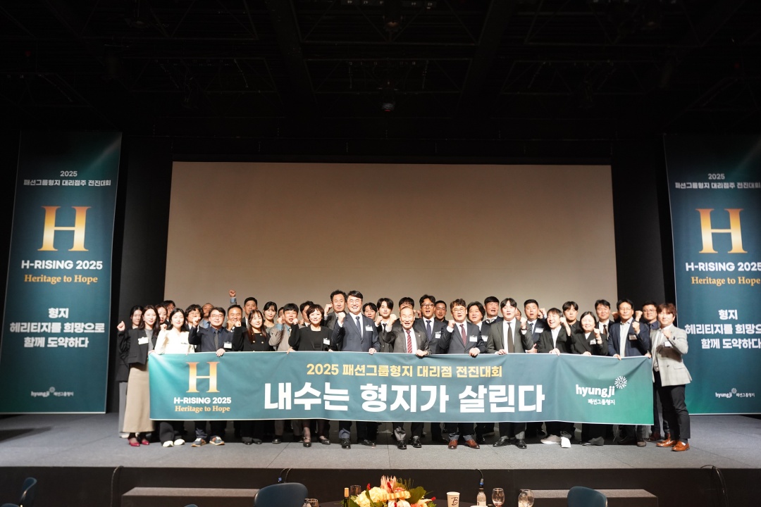 패션그룹형지, 전국 매장서 200명 참여 ‘대리점 전진대회’ 진행 1349-Image