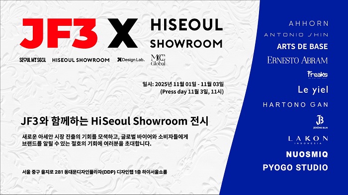 하이서울쇼룸, 인니 JF3와 내달 1일부터 협업 특별 전시 열어 5570-Image