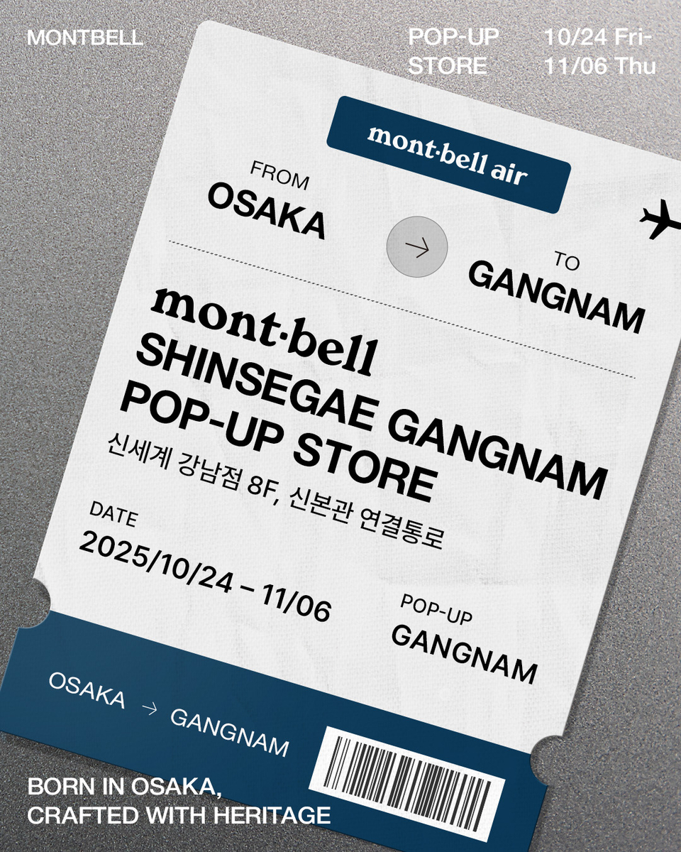 월매출 1억 ‘몽벨’ 신세계 강남점 팝업 오픈… 다운 라인업 총출동  27-Image