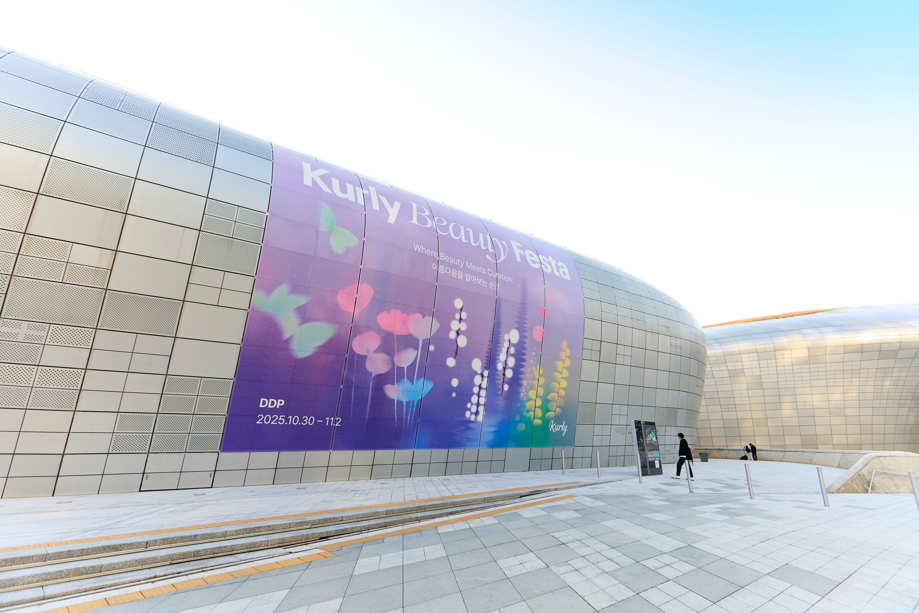 '컬리뷰티페스타 2025’ 개막··· DDP서 5개 정원 구성 27-Image