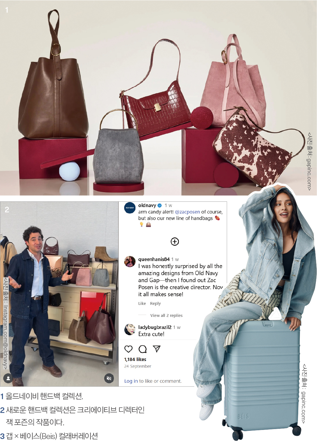 [해외리포트] 갭그룹, 어패럴 넘어 뷰티 · 잡화 카테고리 확장 2498-Image