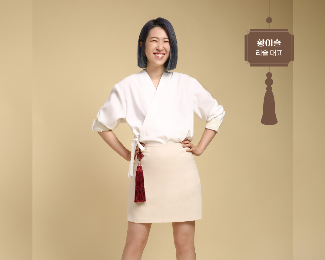 [한복 디자이너 5人5色 ➊] 황이슬ㅣ리슬 대표 163-Image