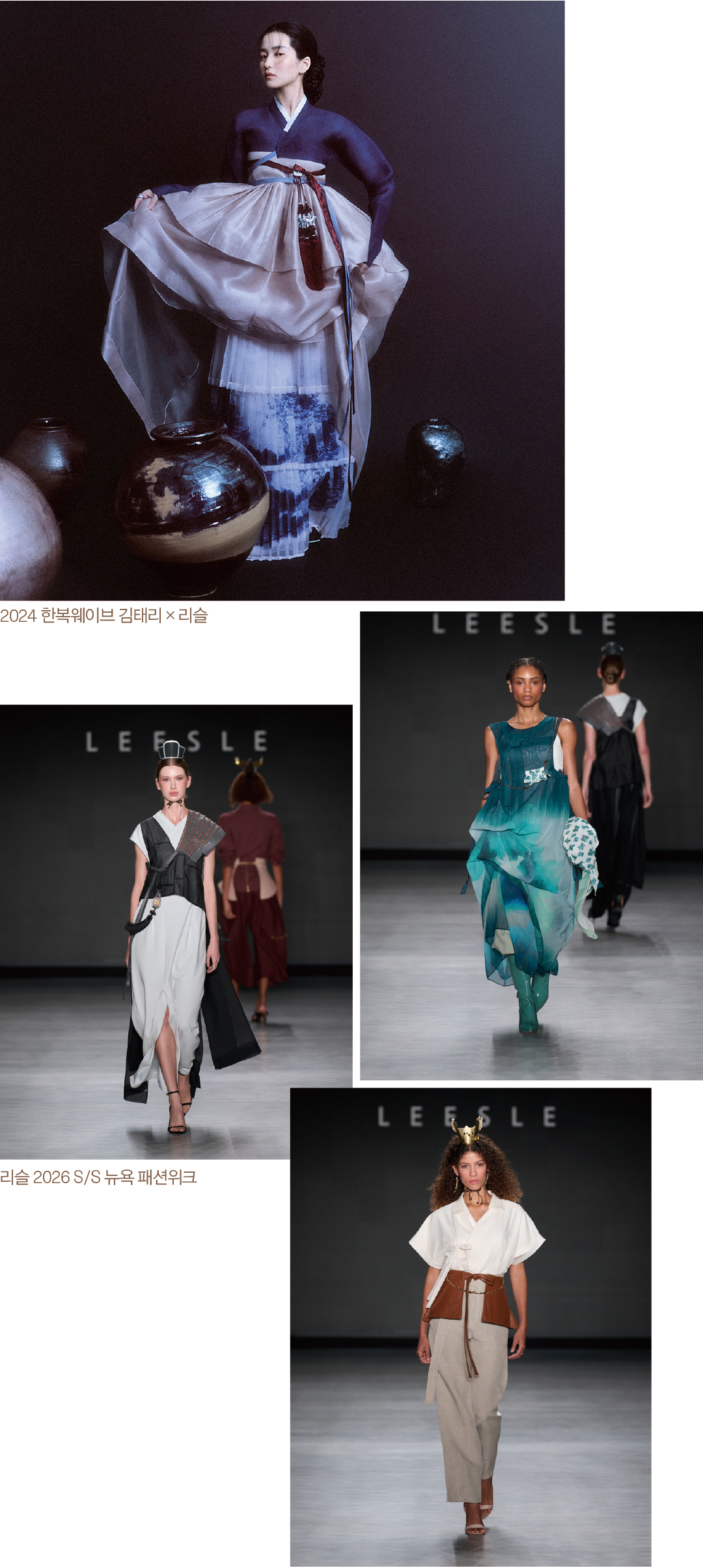 [한복 디자이너 5人5色 ➊] 황이슬ㅣ리슬 대표 1627-Image