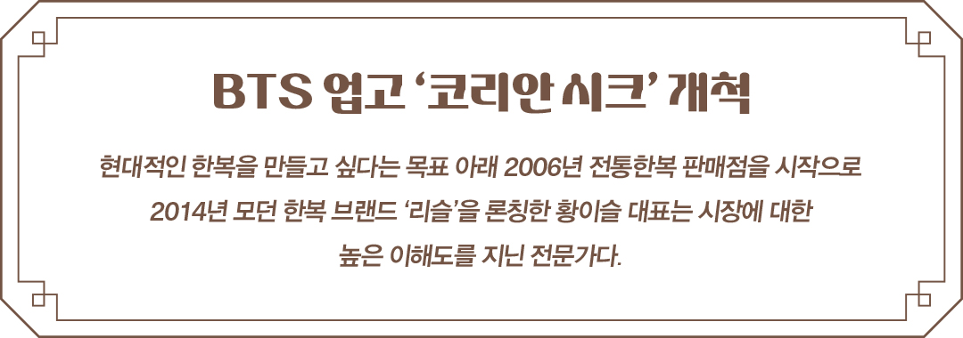 [한복 디자이너 5人5色 ➊] 황이슬ㅣ리슬 대표 28-Image