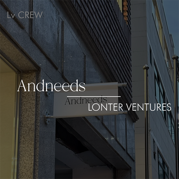 앤니즈, 론터벤처스 ‘LV Crew’와 함께 네 번째 중화권 진출 27-Image