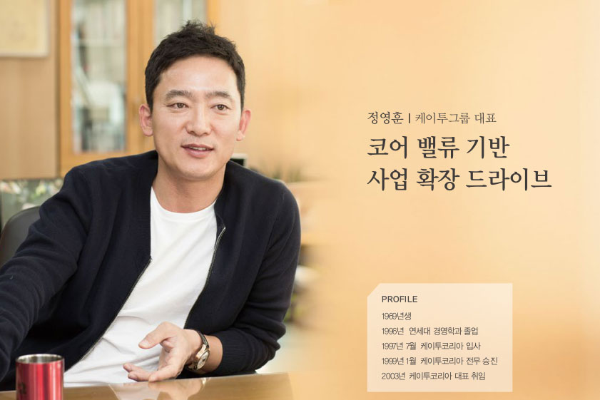 과감한 추진력, 패션 이노베이터 <br> 정영훈 l 케이투그룹 대표 & 김훈도 l GBGH 대표 1481-Image
